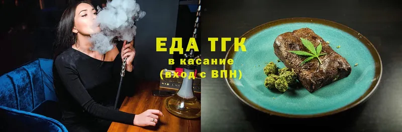 Еда ТГК марихуана  закладка  Богучар 