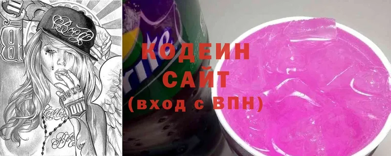 Кодеин Purple Drank  Богучар 