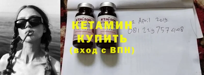 КЕТАМИН ketamine  закладки  Богучар 